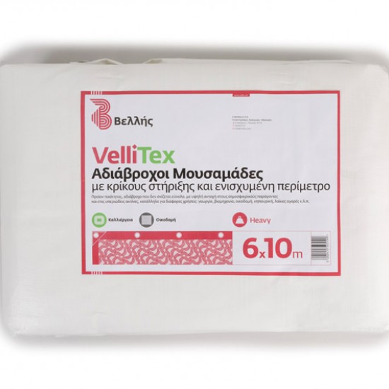 VelliTex λευκός αδιάβροχος μουσαμάς με κρίκους 190 gr/m² 