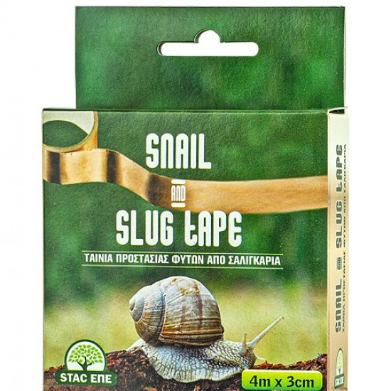 SNAIL & SLUG TAPE – χαλκοταινία απώθησης σαλιγκαριών